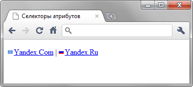 [атрибут$="значение"] - [attr$='value']