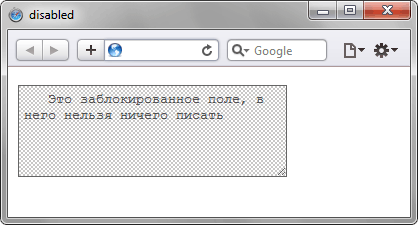 Псевдокласс -  :disabled