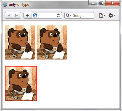 Псевдокласс - :only-of-type