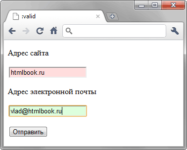 Псевдокласс - :valid