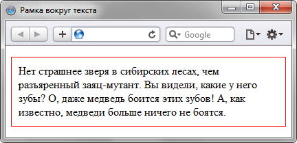 Как добавить вокруг текста рамку определенного цвета - «Текст»