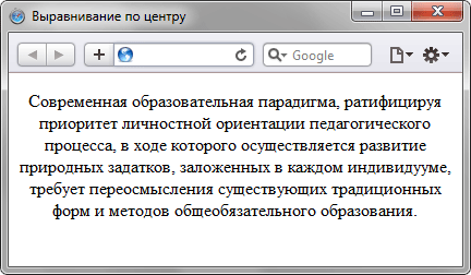 Как выровнять текст по центру - «Текст»