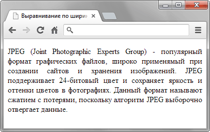 Как выровнять текст одновременно по правому и левому краю - «Текст»