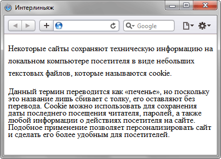 Как изменить расстояние между строками текста - «Текст»