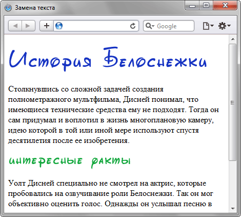 Заменить текст изображением - «Изображения»