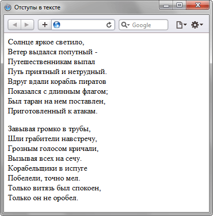 Изменить расстояние между абзацами текста  - «Отступы и поля»