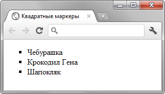 Изменить вид маркера на другой символ - «Маркированный список»