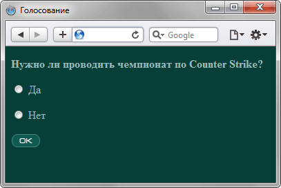 Cделать свою кнопку для отправки формы - «Формы»