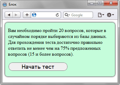 Деградация - «CSS3»