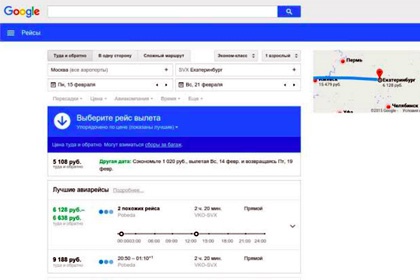 Alphabet запускает агрегатор Google Flights на российском рынке - «Интернет»