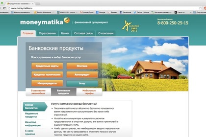 Финансовый сервис Moneymatika привлекает средства на развитие - «Интернет»