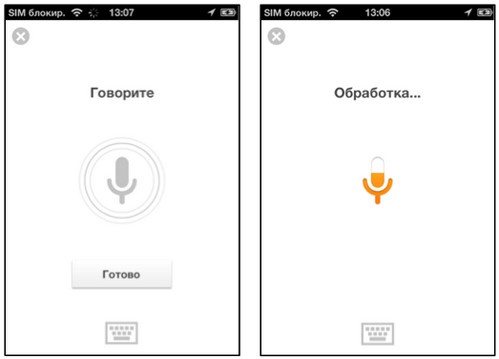 Говорите со смартфоном по-русски: благодаря Yandex SpeechKit - «Интернет»