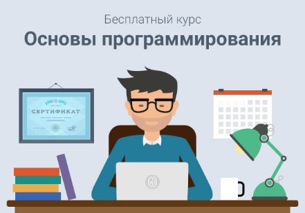 Хватит мечтать, начинайте кодить! - «CSS»