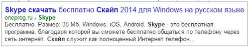 Новые сниппеты от Яндекса для программных продуктов - «Интернет»