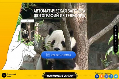 «Облако Mail.ru» проверит загружаемые файлы на наличие вирусов - «Интернет»