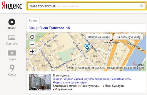 «Острова» Яндекса готовы к тестированию - «Интернет»