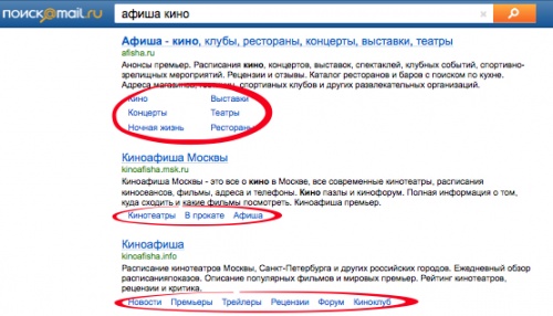 Поиск Mail.ru: новые усовершенствования - «Интернет»