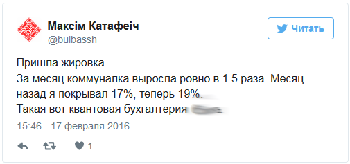 "Продам почку, чтобы оплатить "коммуналку". Соцсети шутят о цифрах в январских жировках - «Интернет и связь»