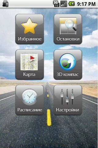 Разработчик Transpot и Avenue: у минчан нет удобного мобильного приложения для общественного транспорта - «Интернет и связь»
