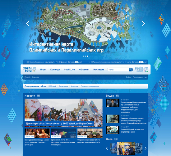 Редизайн сайта Олимпийских зимних игр в Сочи 2014 года - «Дизайны сайтов»