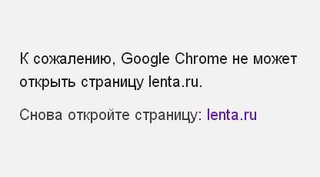 Сайт Lenta.ru подвергся хакерской атаке - «Интернет и связь»