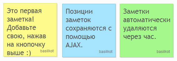 Стикеры с ASP.NET MVC и jQuery - «Верстка»