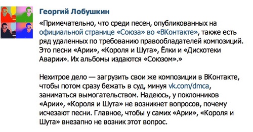 «Студия СОЮЗ» будет судиться с «ВКонтакте» - «Интернет»
