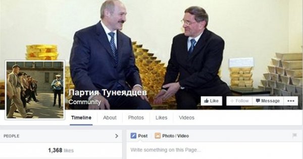 Белорусские тунеядцы начали объединяться в социальных сетях - «Интернет и связь»
