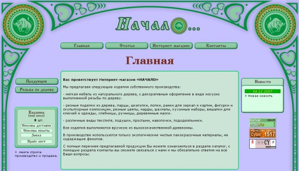 Что стало с сайтами бывших кандидатов в президенты: интернет-магазин с хлебницами и строительный блог - «Интернет и связь»