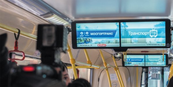 Московский наземный транспорт оборудуют медиаэкранами и бесплатным Wi-Fi - «Новости сети»