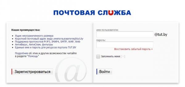 Почта TUT.BY меняет поставщика услуг с Google на Yandex: ответы на вопросы пользователей - «Интернет и связь»