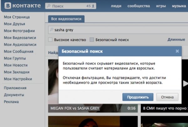 Россия. Из соцсетей предложили выгнать детей младше 13 лет - «Интернет и связь»