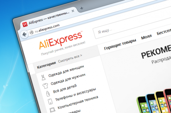 Владельцы AliExpress открыли представительство в России - «Интернет и связь»