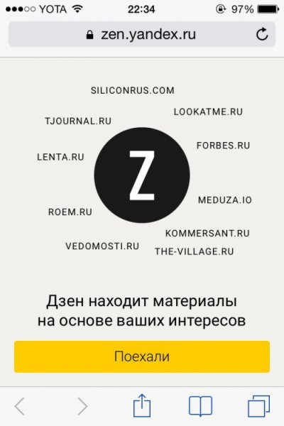 Яндекс тестирует новый рекомендательный сервис - «Интернет»
