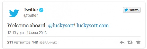 Twitter выкупил Lucky Soft - «Интернет»