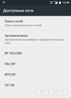 В Минске проходит тестирование сети 4G (LTE) - «Интернет и связь»