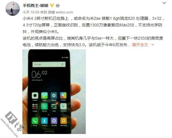 В Сети «засветился» 4,3-дюймовый смартфон Xiaomi с чипом Snapdragon 820 - «Новости сети»