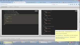 Вебинар по LESS 1 Теория - «Видео уроки - CSS»