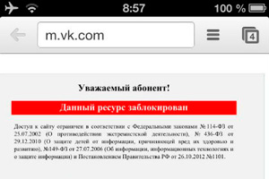 "ВКонтакте" по ошибке попал в реестр запрещенных сайтов России - «Интернет и связь»