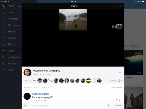 ВКонтакте появилась своя оболочка для сторонних видеоплееров - «Интернет»