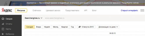 Яндекс представил новую версию Метрики для приложений - «Интернет»