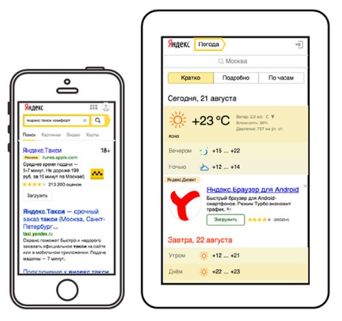 Яндекс представил новый формат рекламы для продвижения приложений - «Интернет»