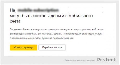 Яндекс.Браузер «научился» предупреждать о мобильных подписках - «Интернет»