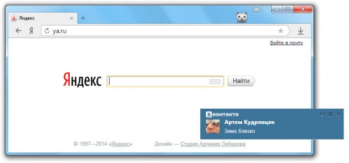 «Яндекс.Браузер»: социальные сети станут ещё ближе - «Интернет»