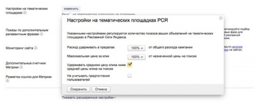 Завтра в Яндекс.Директе будет запущена новая модель аукциона - «Интернет»