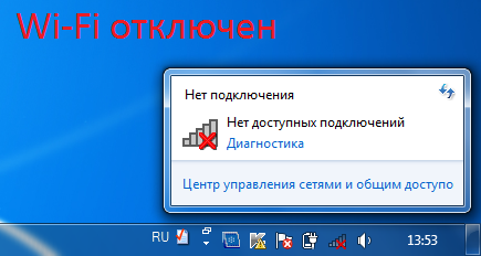 Что делать если ноутбук не подключается к WI FI - «Нотбуки»
