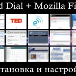 Как сделать визуальные закладки в Firefox - «Браузеры»