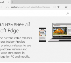 Microsoft улучшила Журнал изменений Microsoft Edge - «Windows»