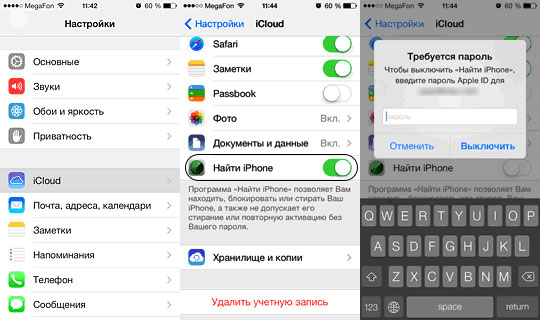 Можно ли найти потерянный айфон - «iPad»
