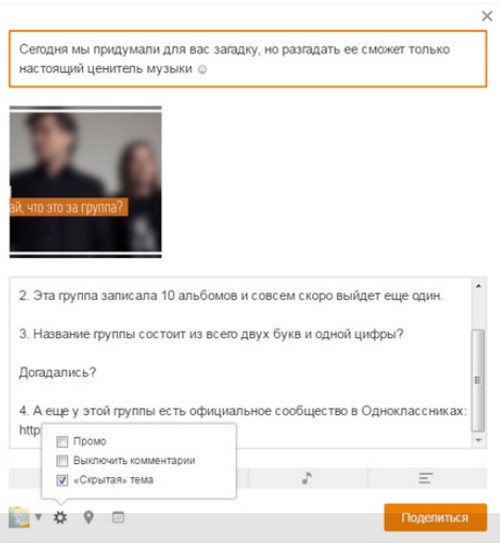 «Одноклассники» запустили новый инструмент для продвижения групп - «Интернет»